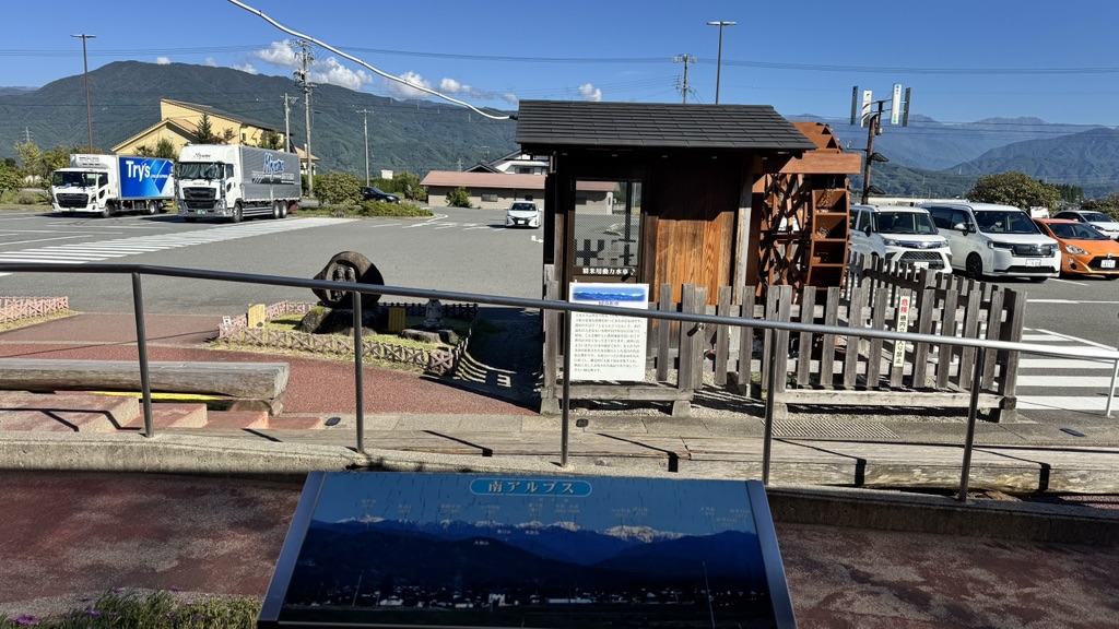 道の駅 花の里いいじまの写真
