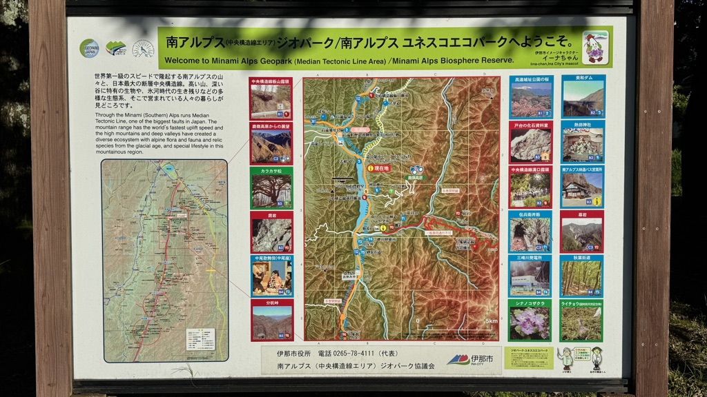 道の駅 南アルプスむら長谷の写真