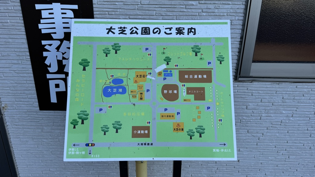 道の駅 大芝高原の写真