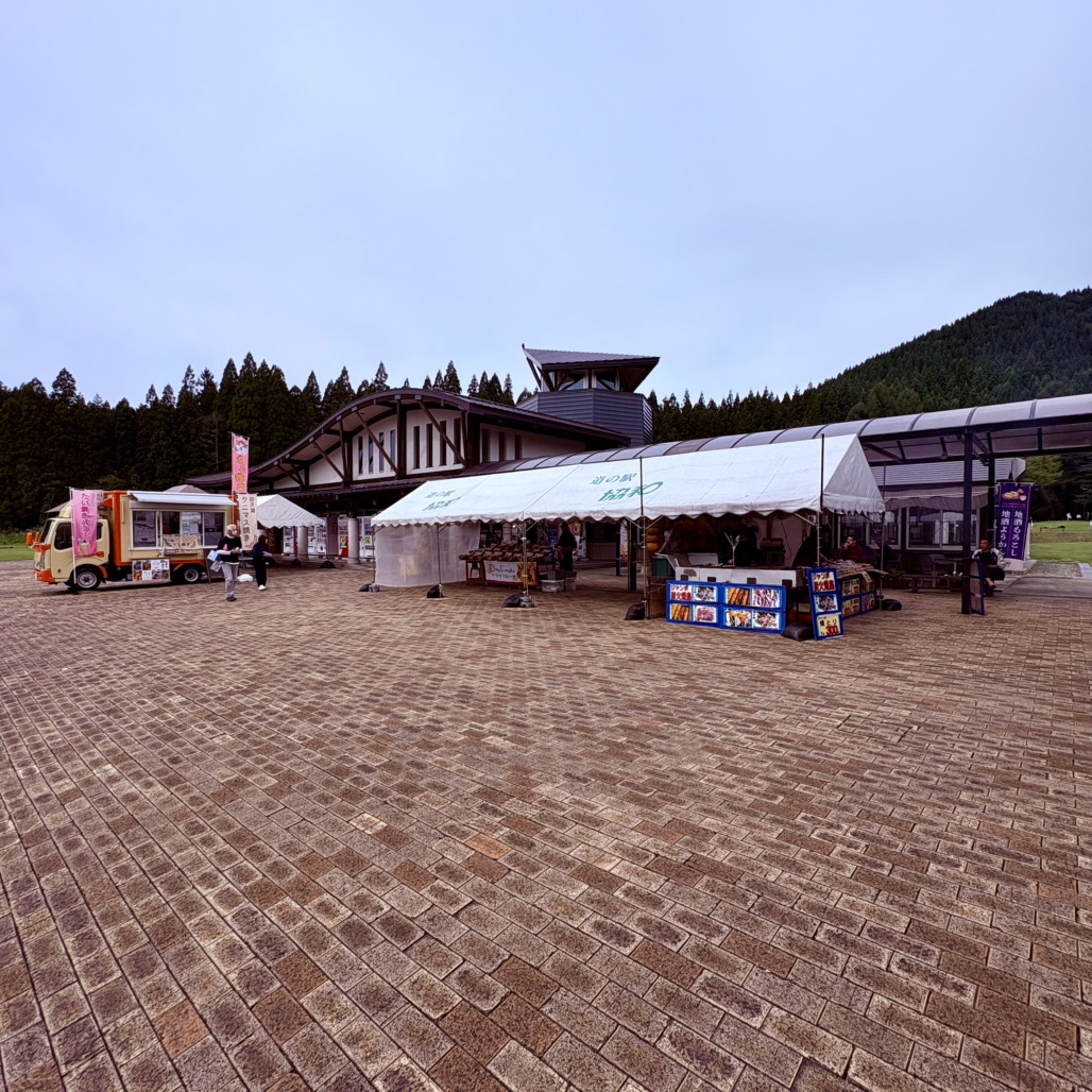道の駅 協和の写真