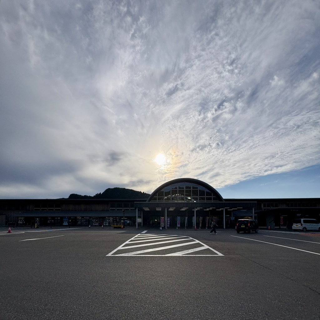 道の駅 ふたついの写真