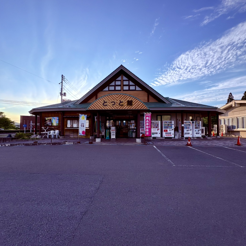 道の駅 ひないの写真