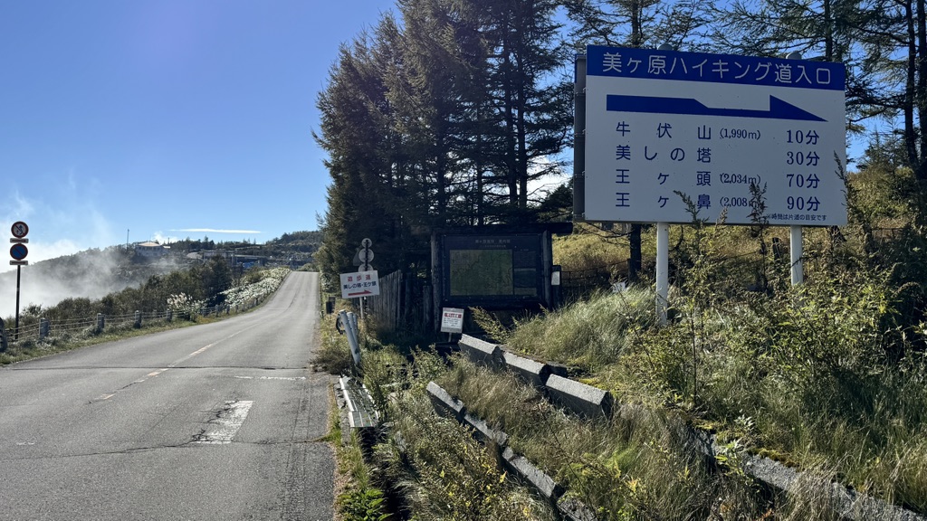 道の駅 美ヶ原高原の写真