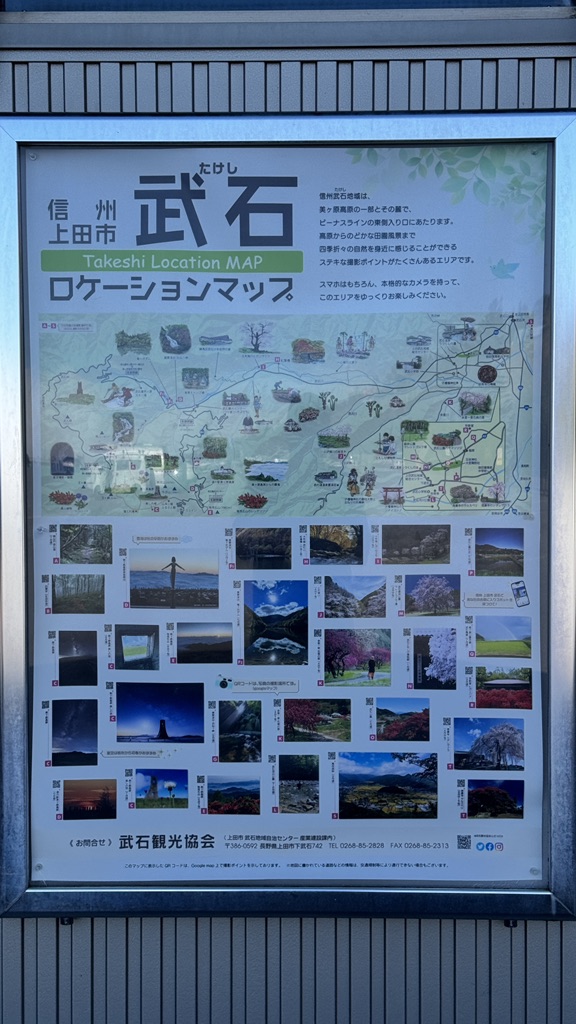 道の駅 美ヶ原高原の写真
