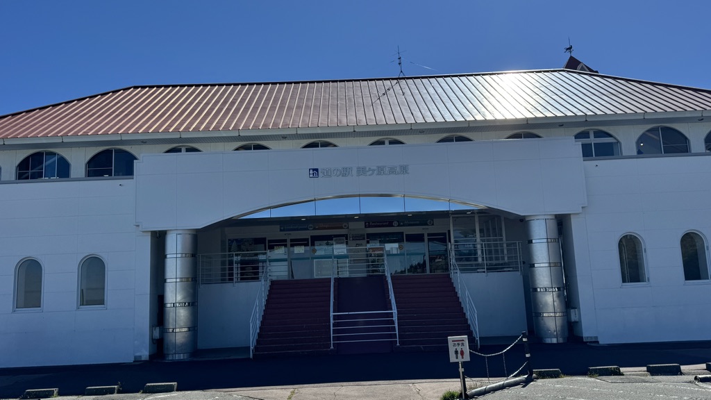 道の駅 美ヶ原高原の写真