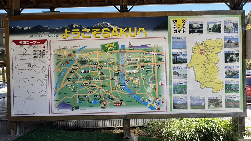 道の駅 ほっとぱ～く・浅科の写真