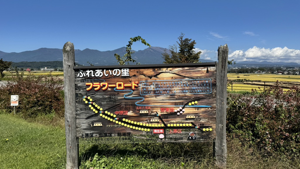 道の駅 ほっとぱ～く・浅科の写真