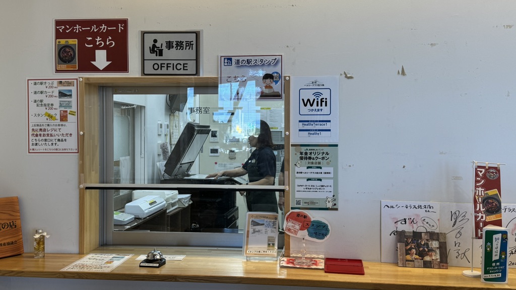 道の駅 ヘルシーテラス佐久南の写真