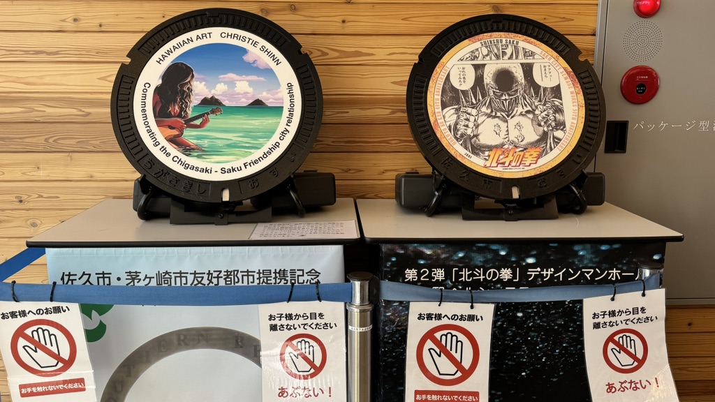 道の駅 ヘルシーテラス佐久南の写真