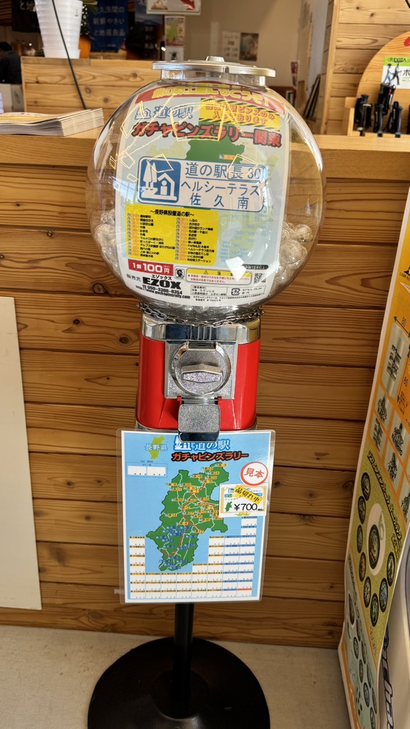 道の駅 ヘルシーテラス佐久南の写真