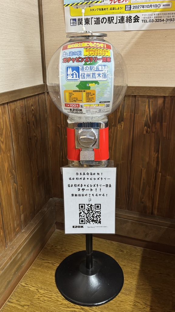 道の駅 信州蔦木宿の写真