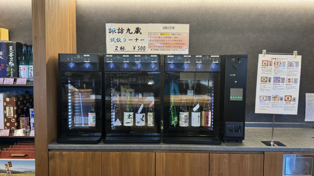 道の駅 信州蔦木宿の写真