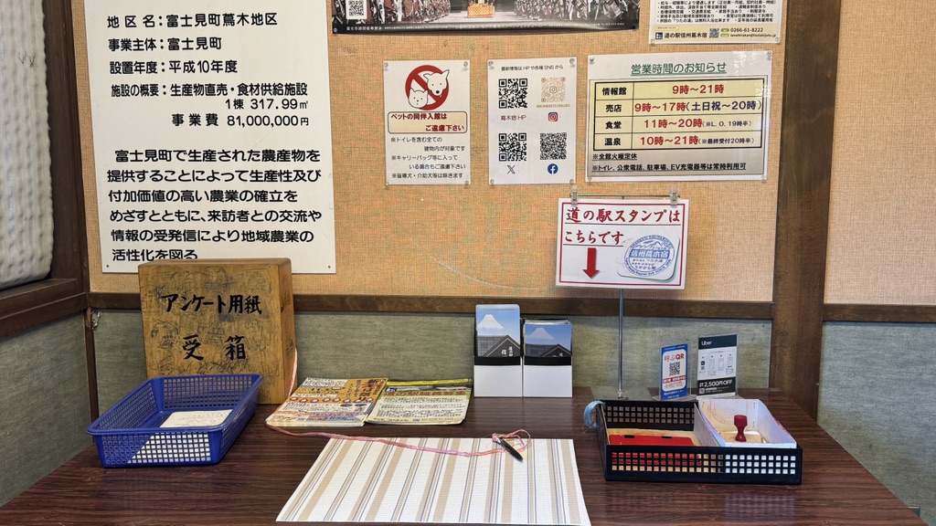 道の駅 信州蔦木宿の写真