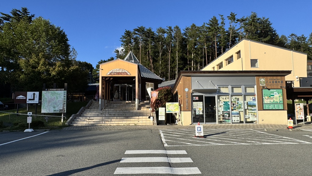 道の駅 こぶちさわの写真