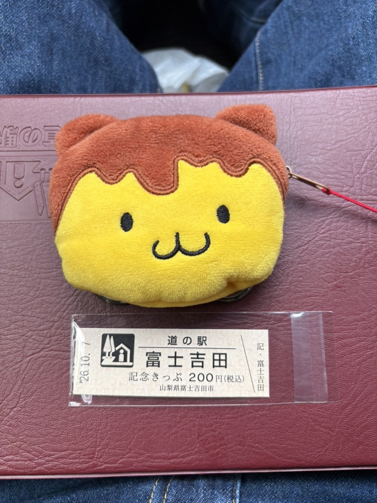 道の駅 富士吉田の写真