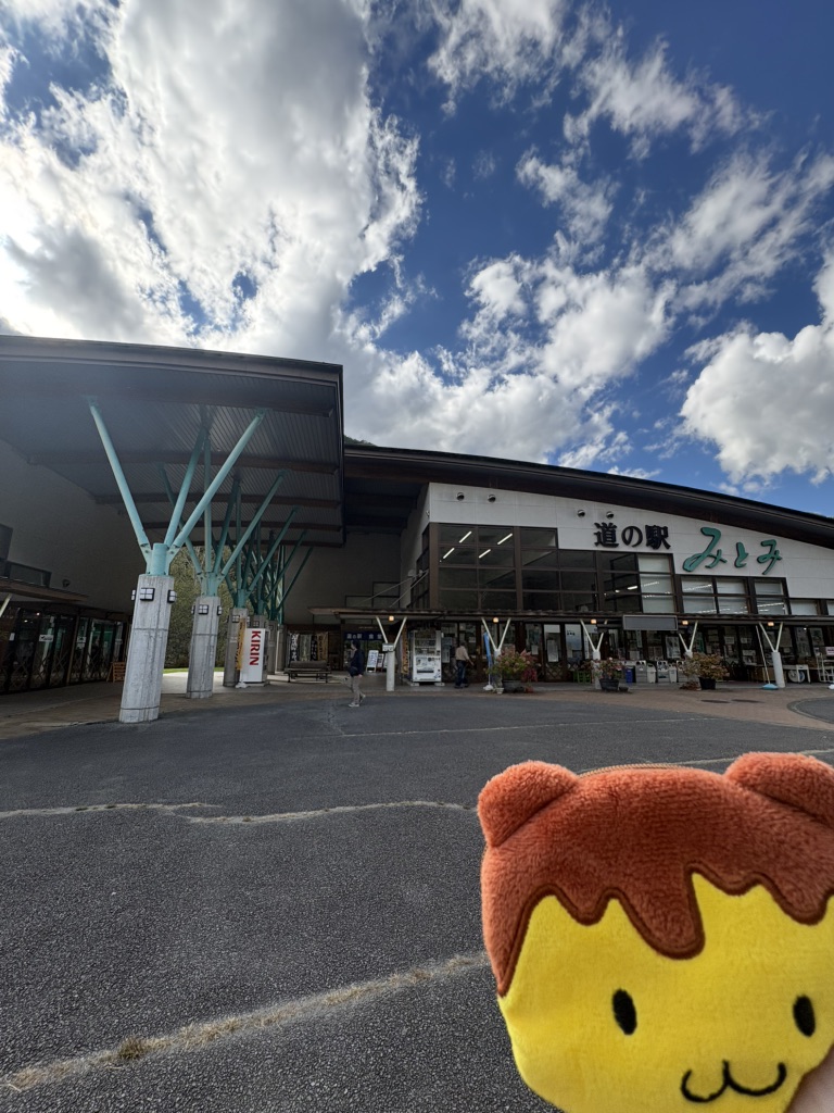 道の駅 みとみの写真