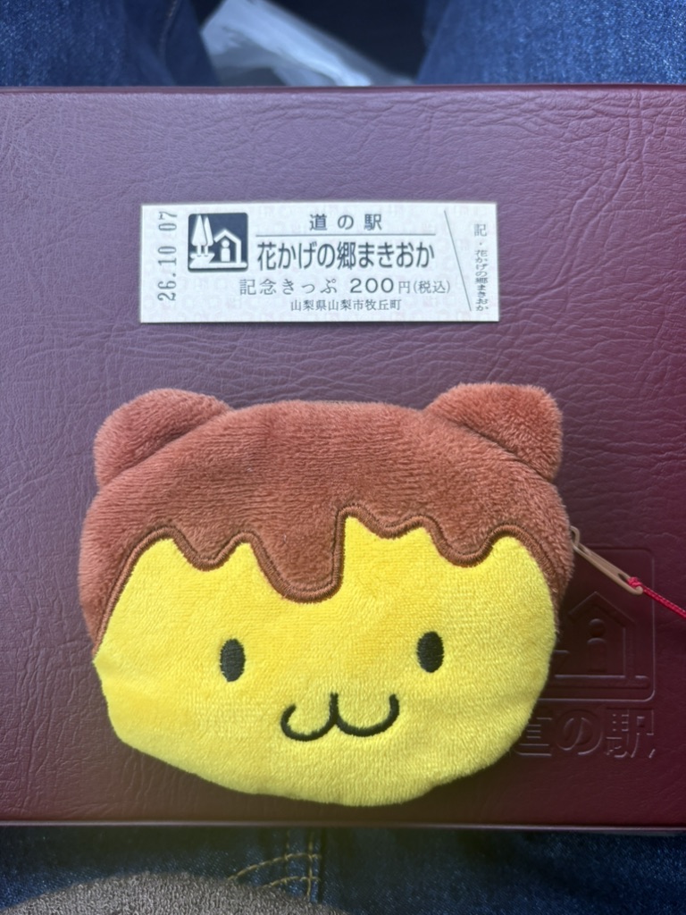 道の駅 花かげの郷まきおかの写真