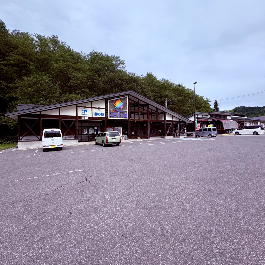 道の駅 こさか七滝の写真