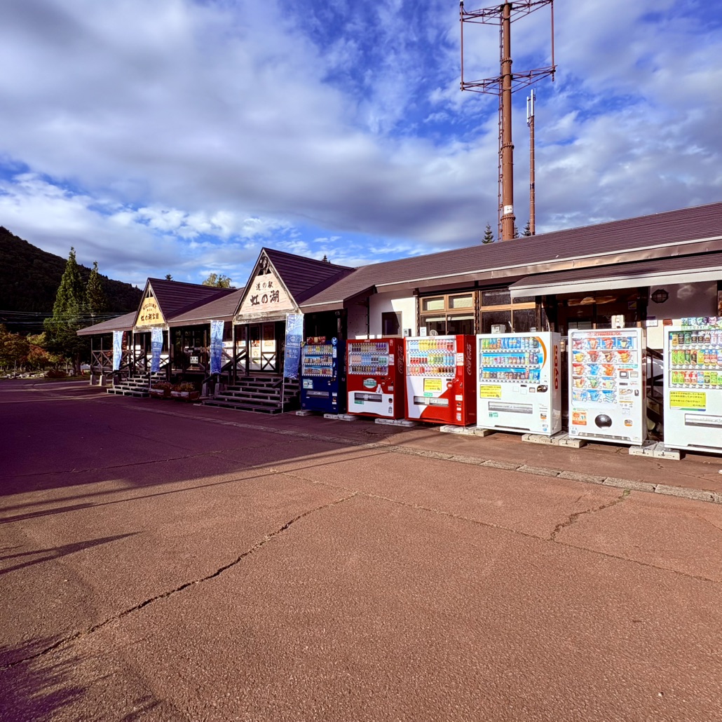 道の駅 虹の湖の写真