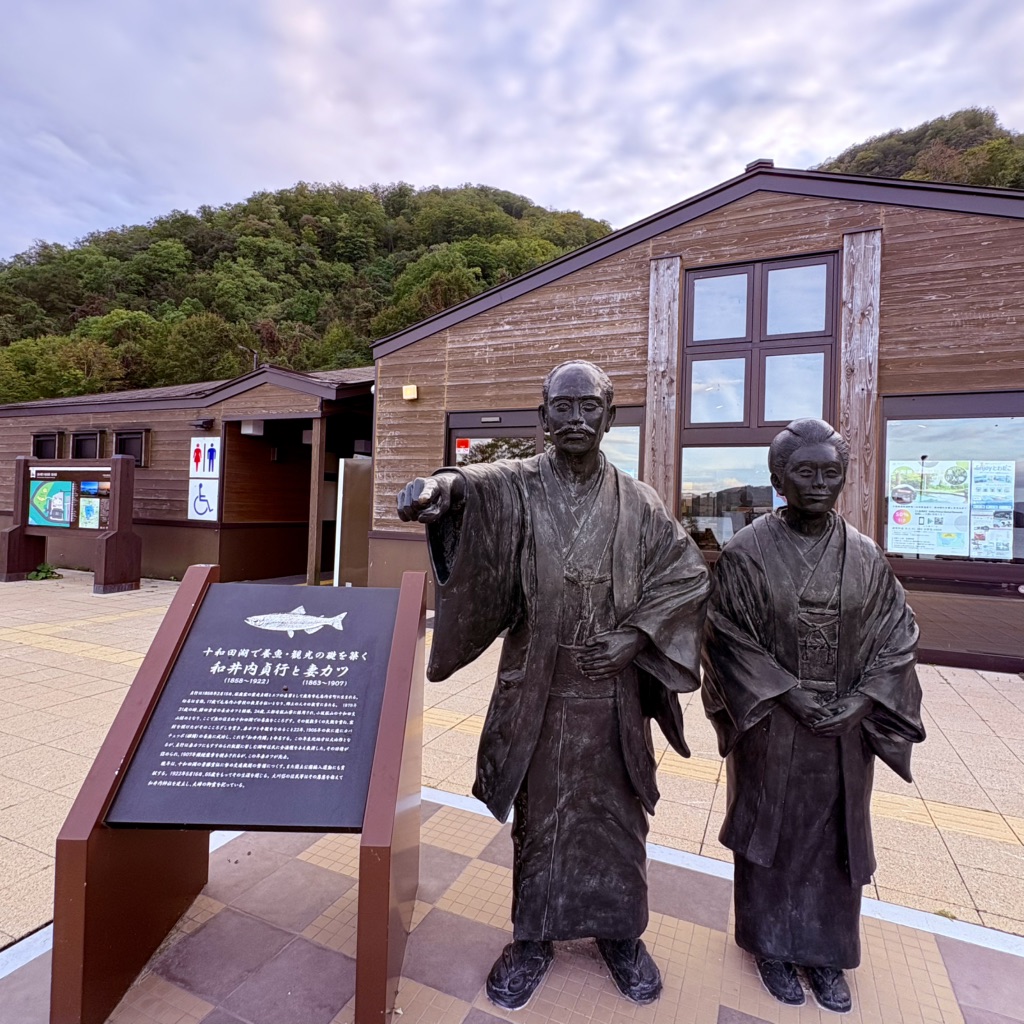 道の駅 十和田湖の写真