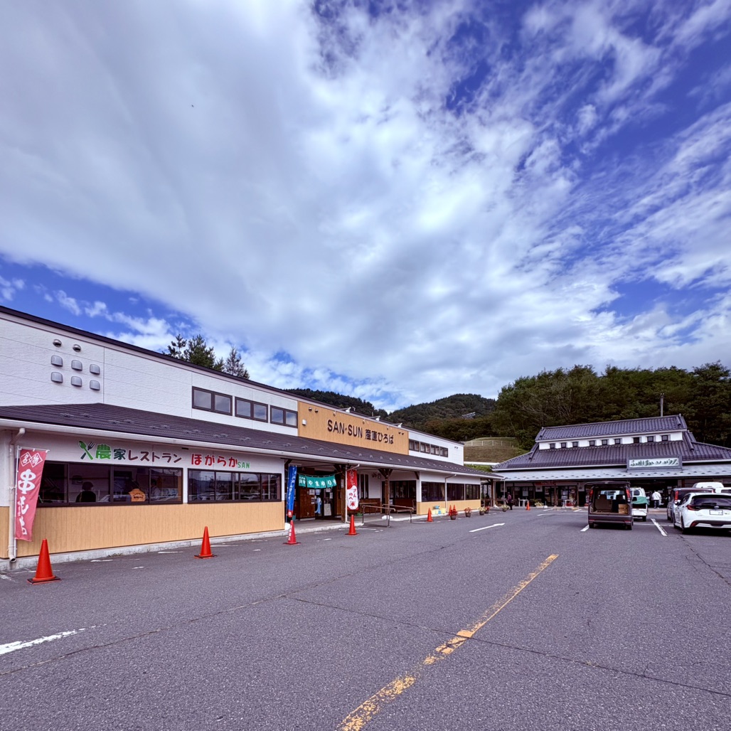 道の駅 さんのへの写真