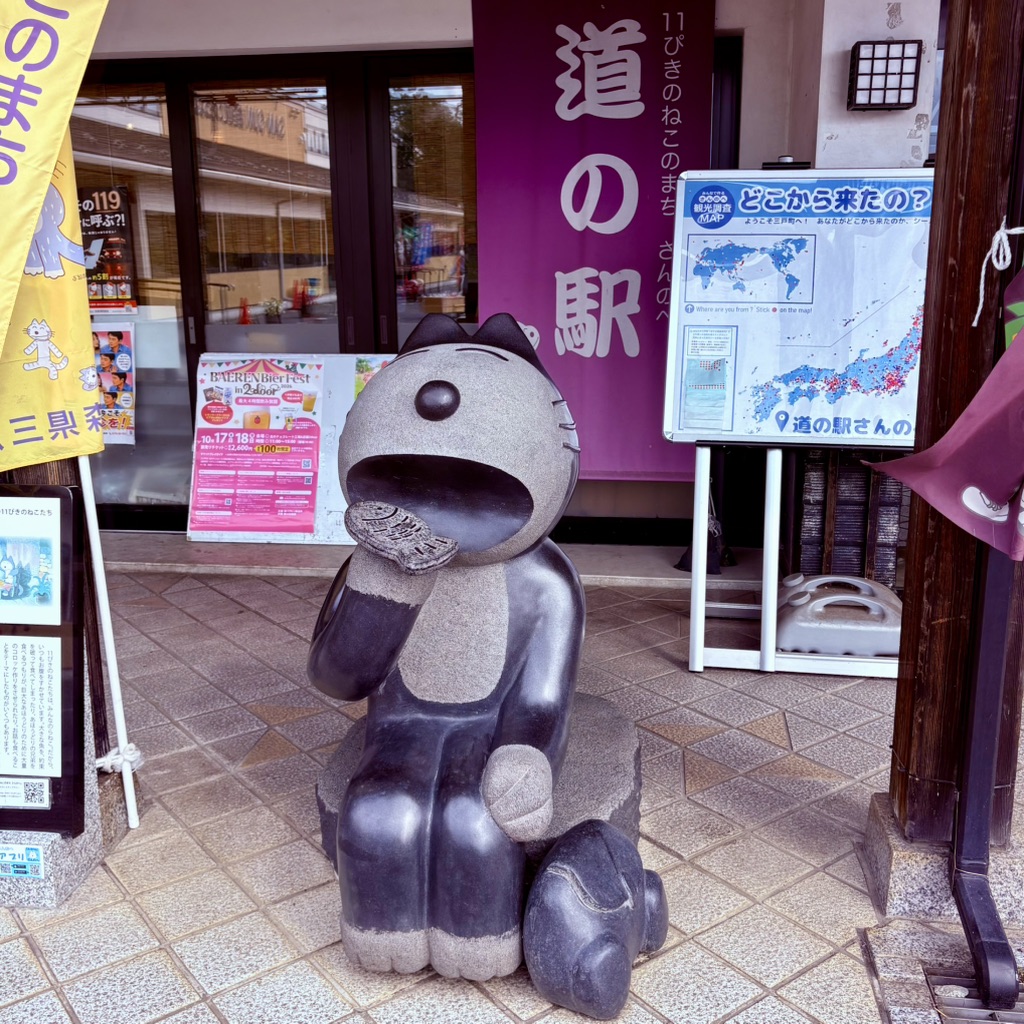 道の駅 さんのへの写真