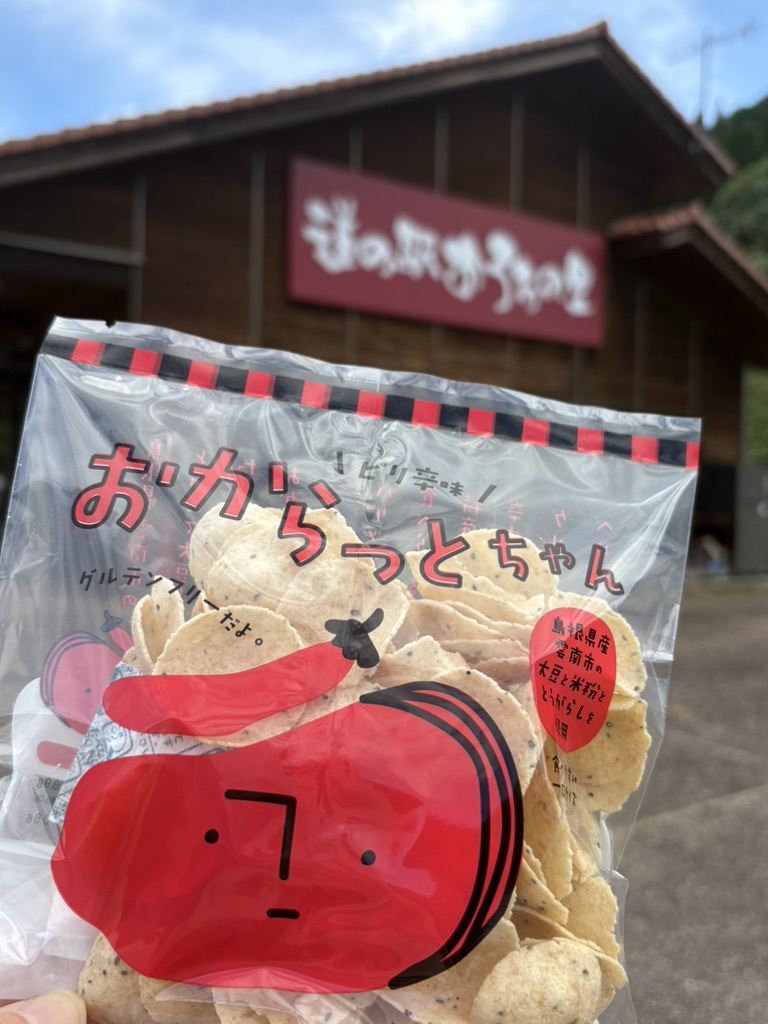 道の駅 おろちの里の写真