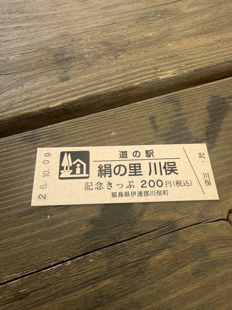 道の駅 川俣の写真