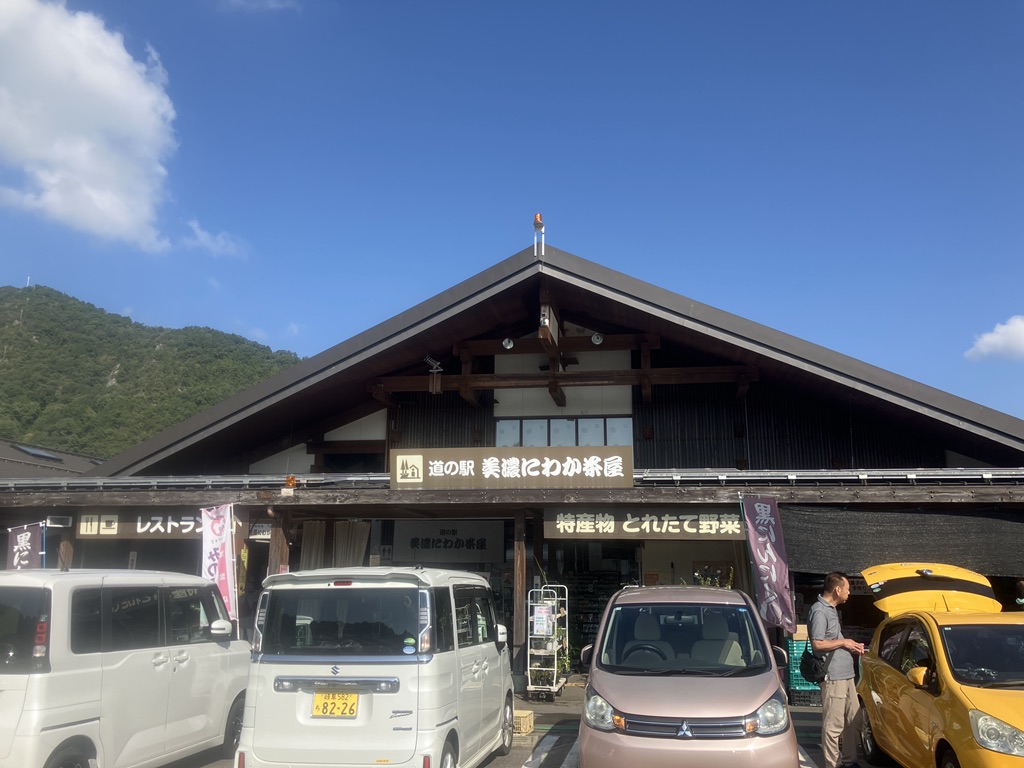 道の駅 美濃にわか茶屋の写真