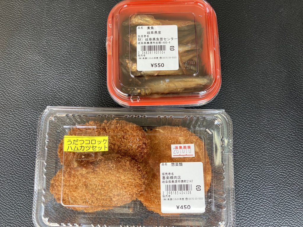 道の駅 美濃にわか茶屋の写真