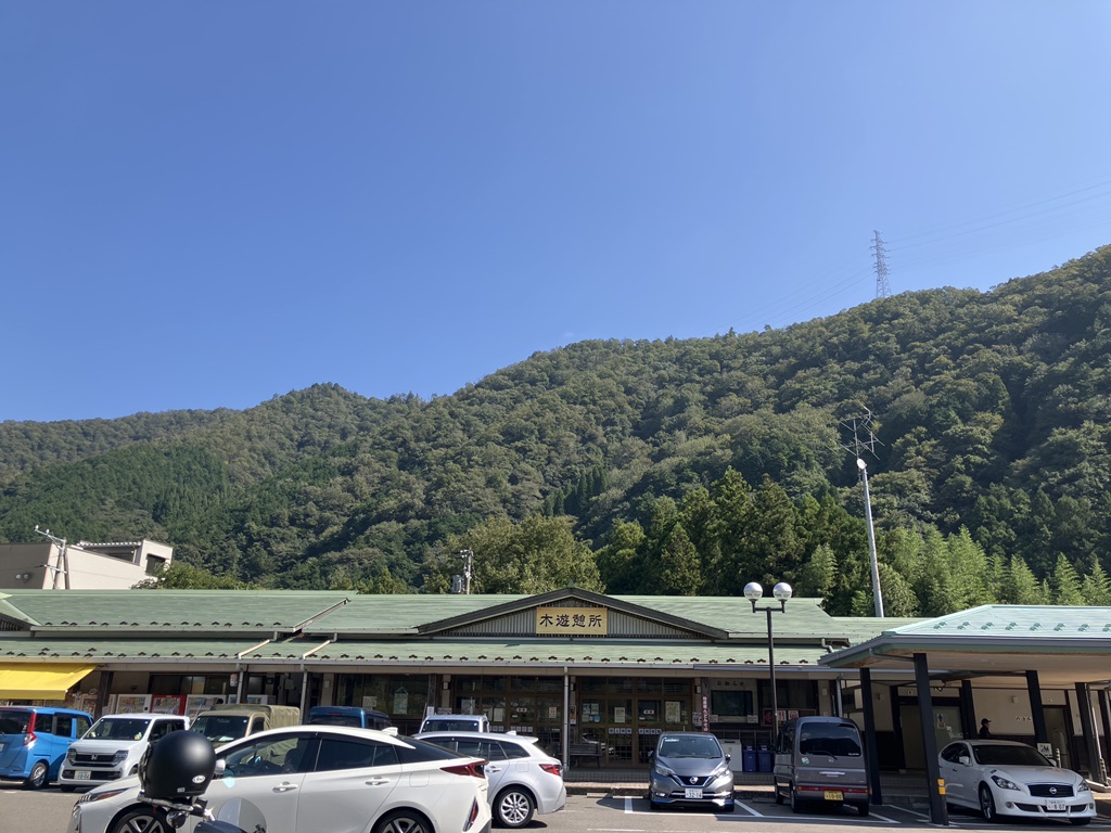 道の駅 美並の写真