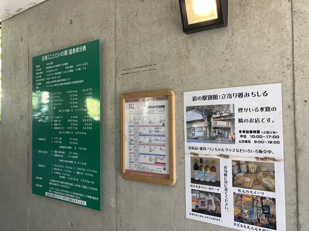 道の駅 古今伝授の里やまとの写真