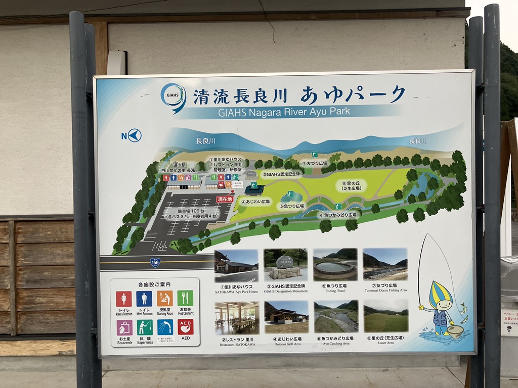 道の駅 白山文化の里長滝の写真