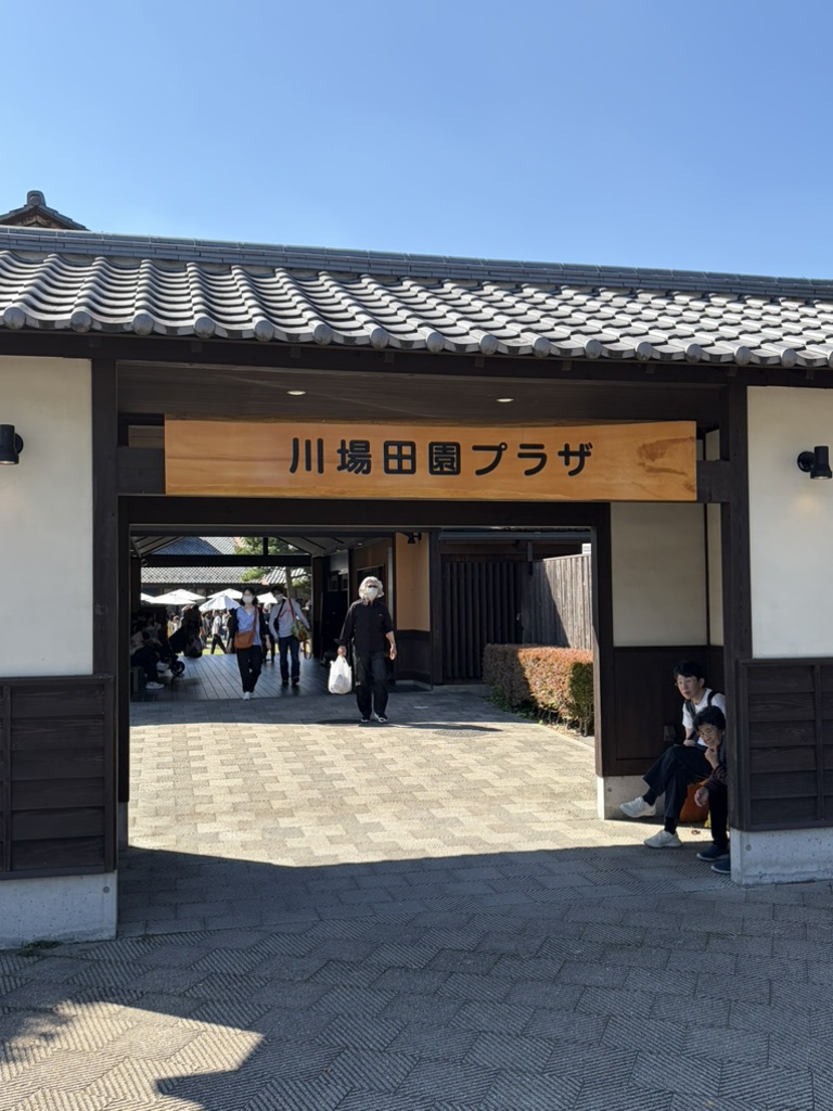 道の駅 川場田園プラザの写真