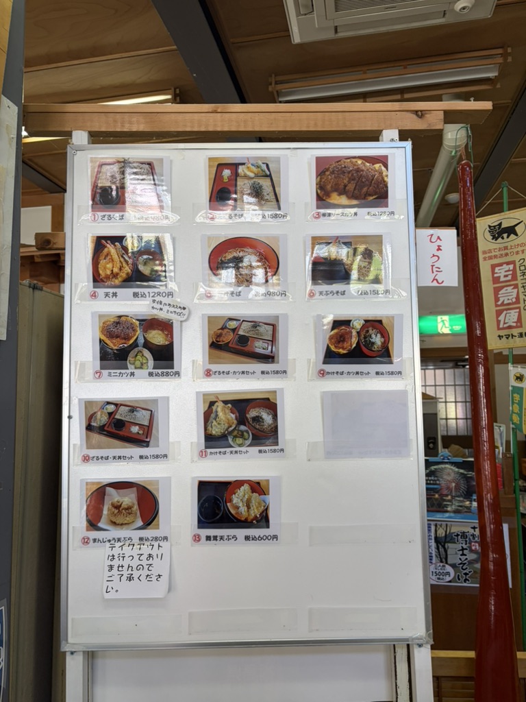 道の駅 会津柳津の写真
