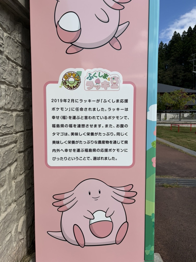 道の駅 会津柳津の写真