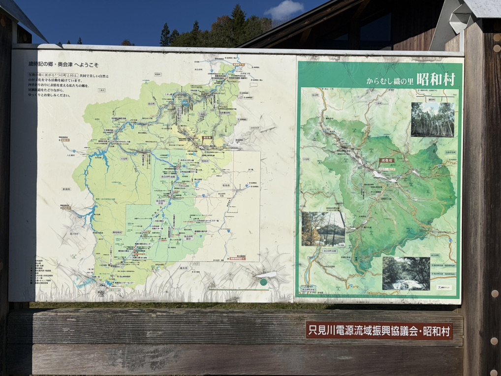 道の駅 からむし織の里しょうわの写真