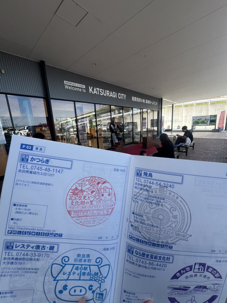 道の駅 かつらぎの写真