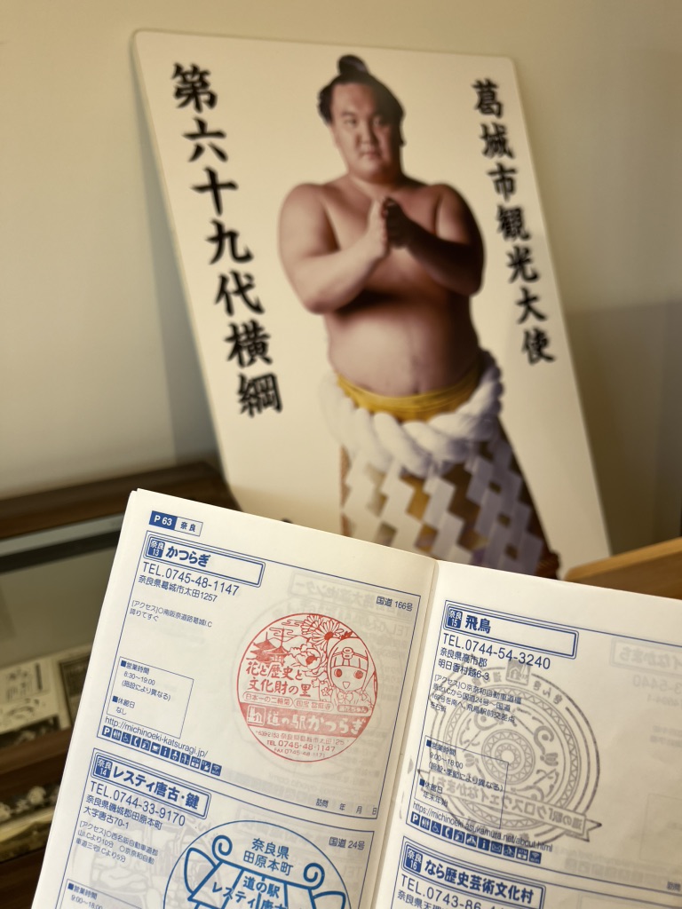 道の駅 かつらぎの写真