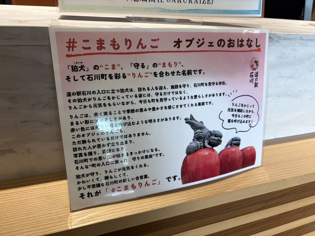 道の駅 石川の写真