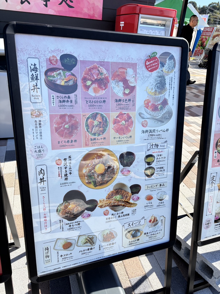 道の駅 石川の写真