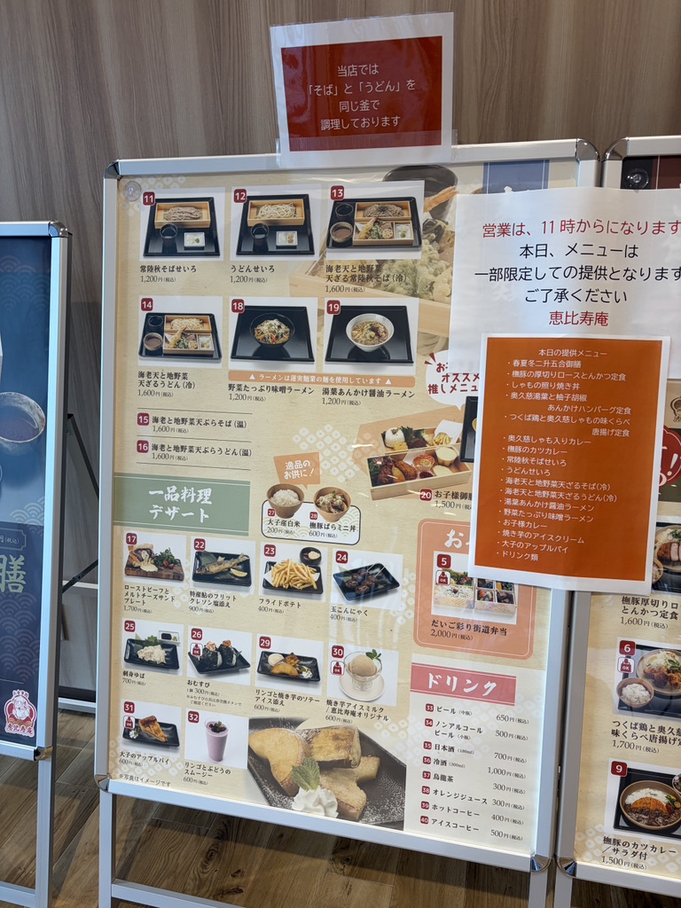 道の駅 奥久慈だいごの写真