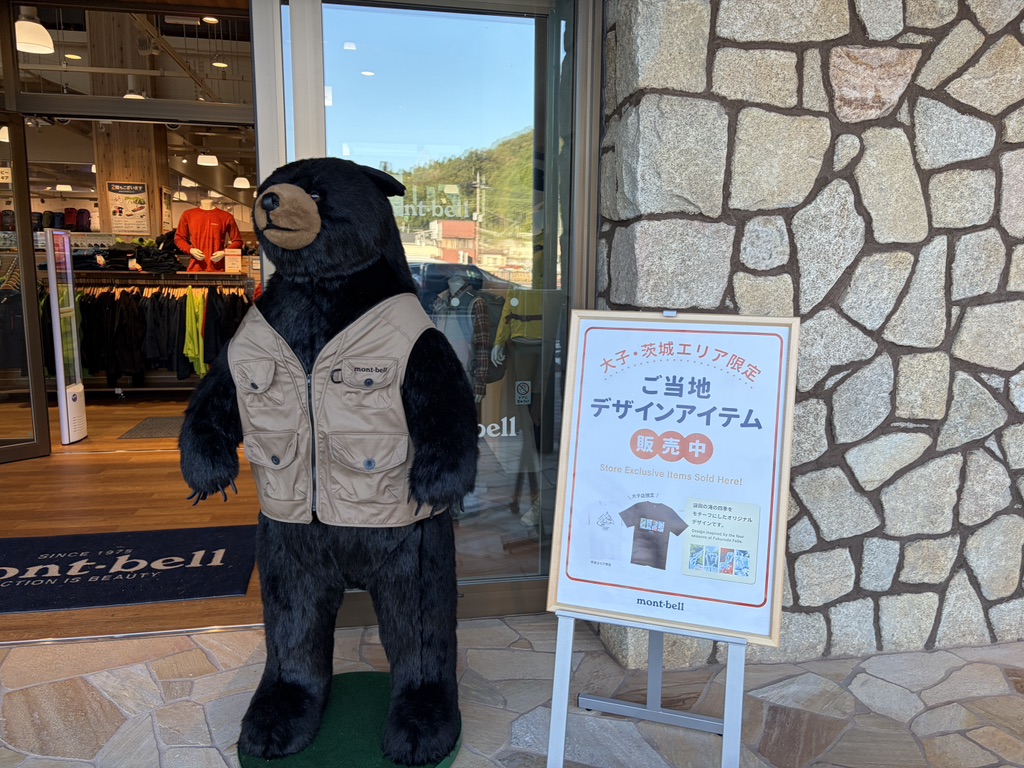 道の駅 奥久慈だいごの写真