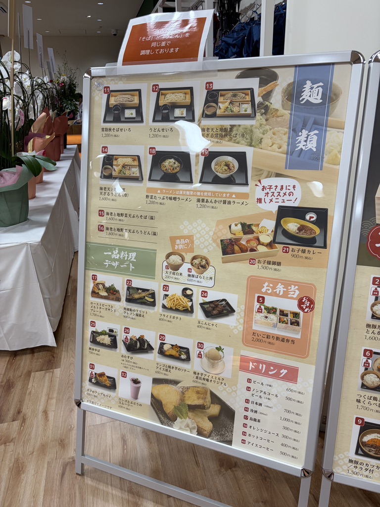 道の駅 奥久慈だいごの写真