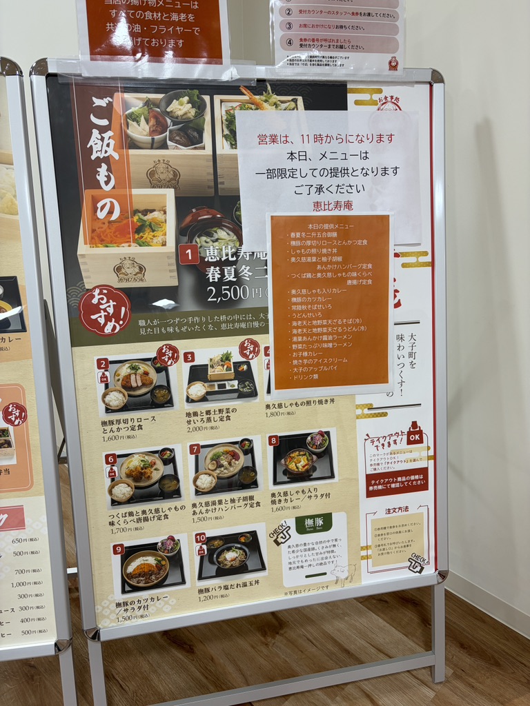 道の駅 奥久慈だいごの写真