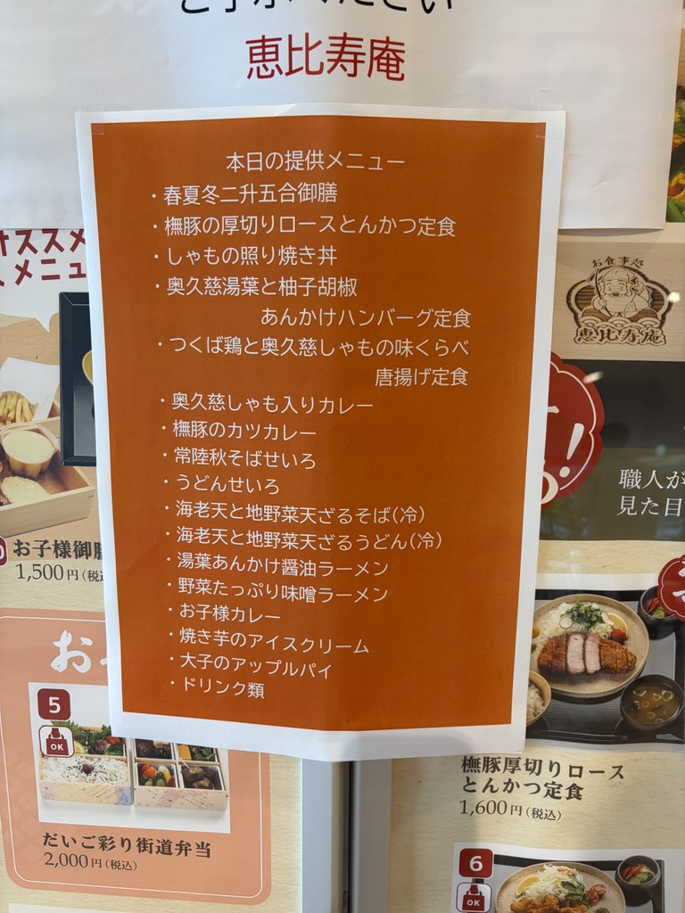 道の駅 奥久慈だいごの写真