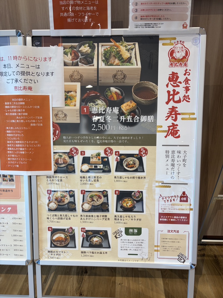 道の駅 奥久慈だいごの写真
