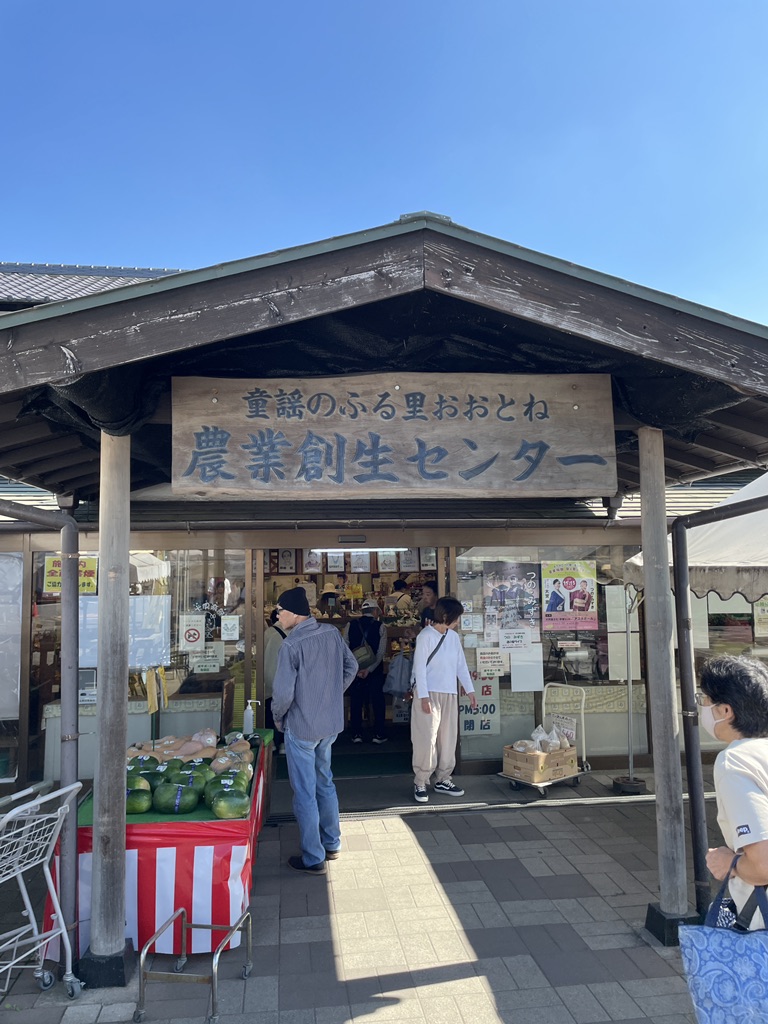 道の駅 童謡のふる里おおとねの写真