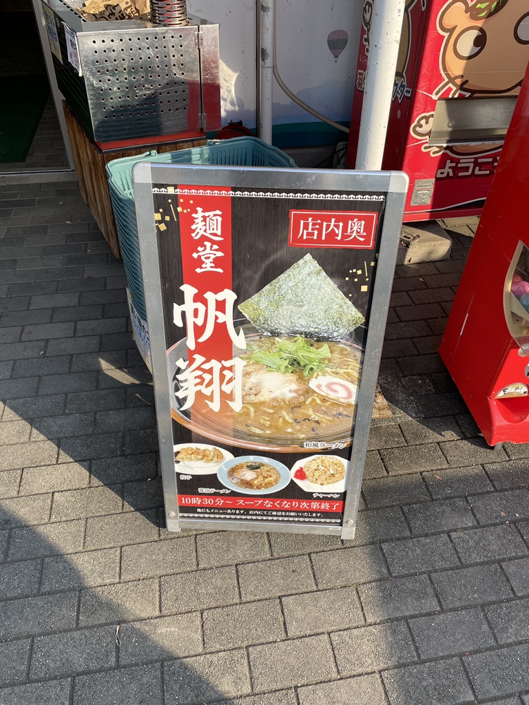 道の駅 はにゅうの写真