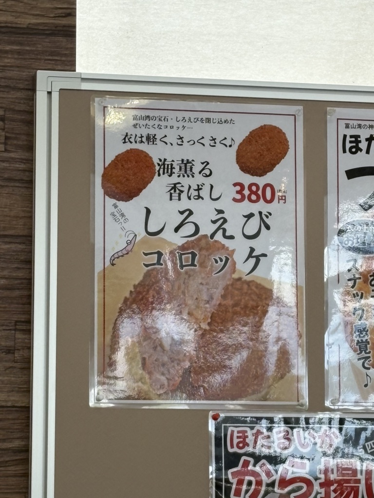 道の駅 ウェーブパークなめりかわの写真